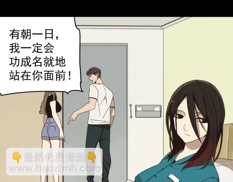 《狼的谎言》第32话 人命的价值15 第42页