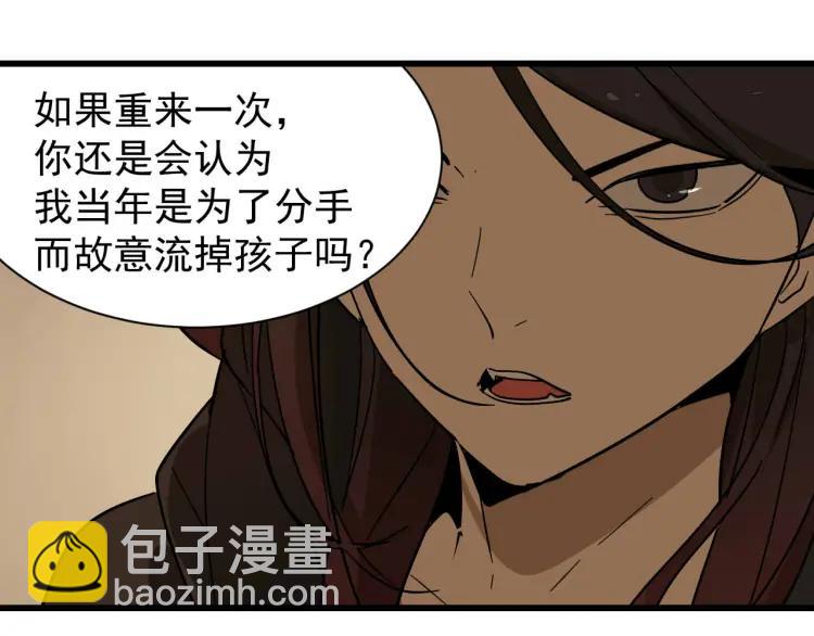 《狼的谎言》第32话 人命的价值15 第48页