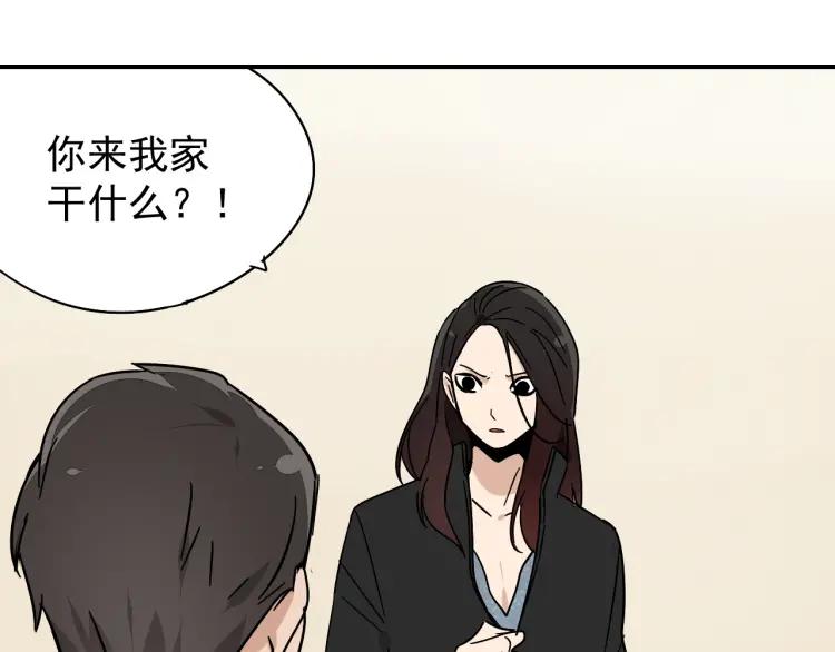 《狼的谎言》第32话 人命的价值15 第4页