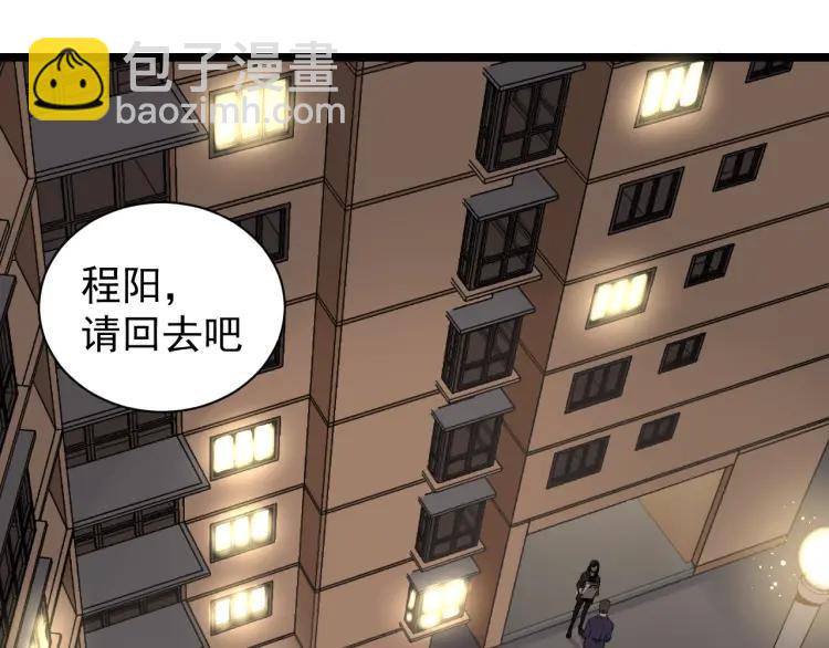 《狼的谎言》第32话 人命的价值15 第8页