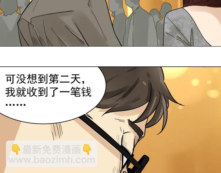 《狼的谎言》第31话 人命的价值14 第13页