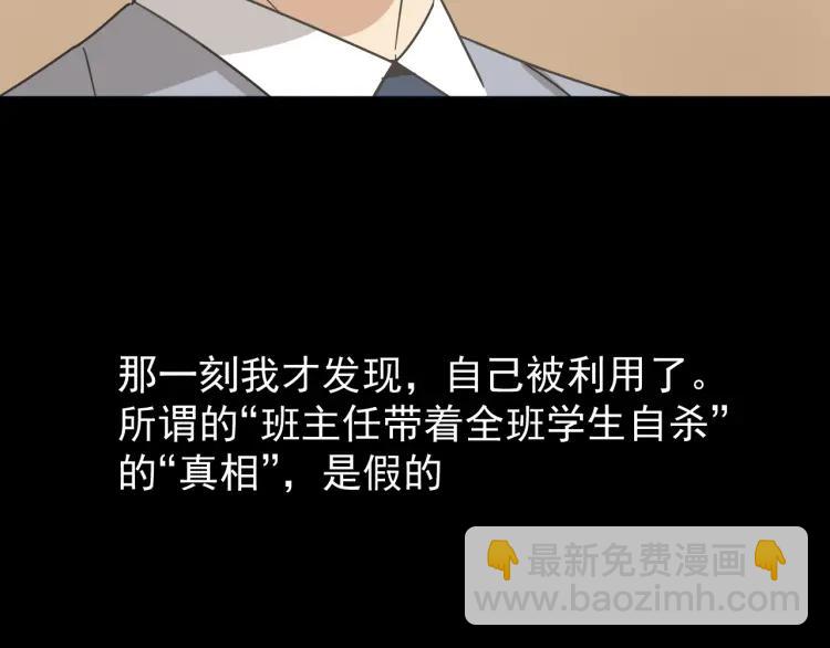 《狼的谎言》第31话 人命的价值14 第19页