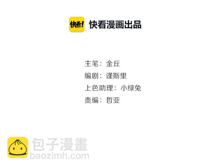 《狼的谎言》第31话 人命的价值14 第23页