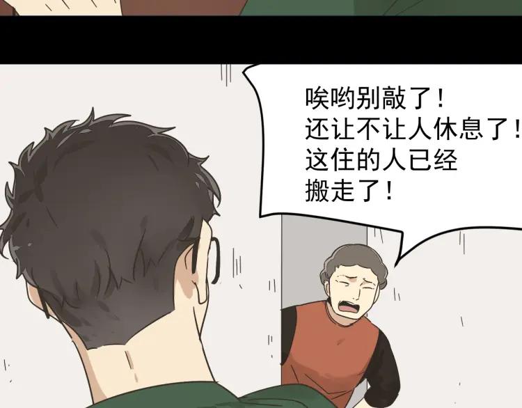 《狼的谎言》第31话 人命的价值14 第27页
