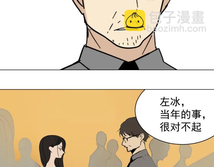 《狼的谎言》第31话 人命的价值14 第2页