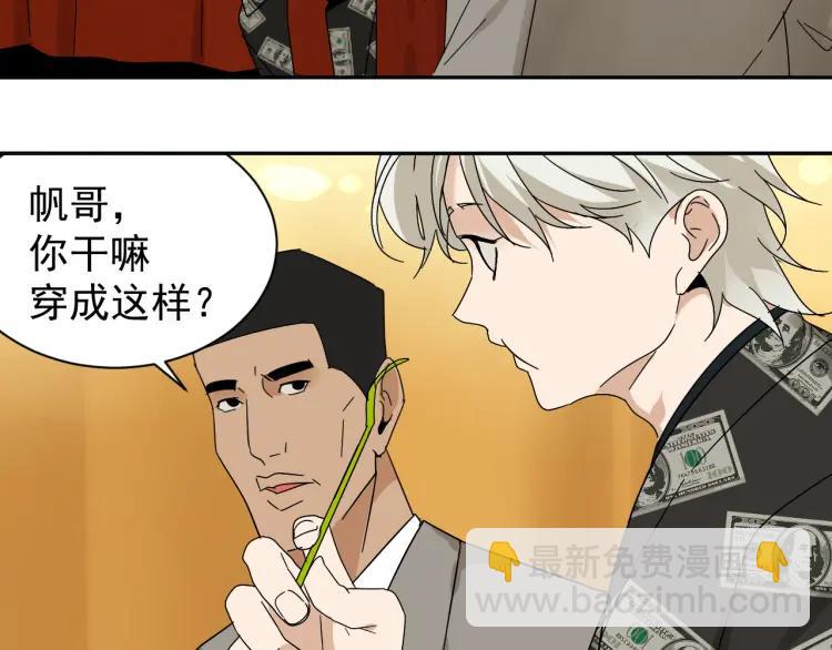 《狼的谎言》第31话 人命的价值14 第41页