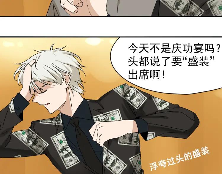 《狼的谎言》第31话 人命的价值14 第42页