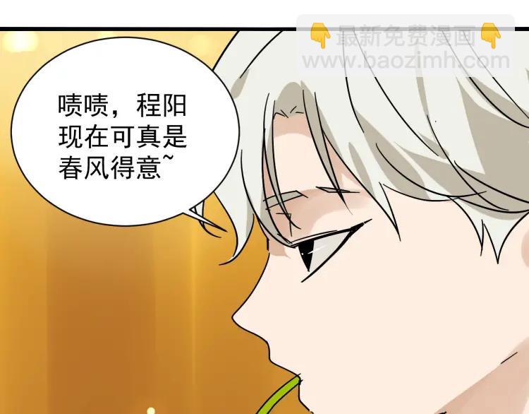 《狼的谎言》第31话 人命的价值14 第45页