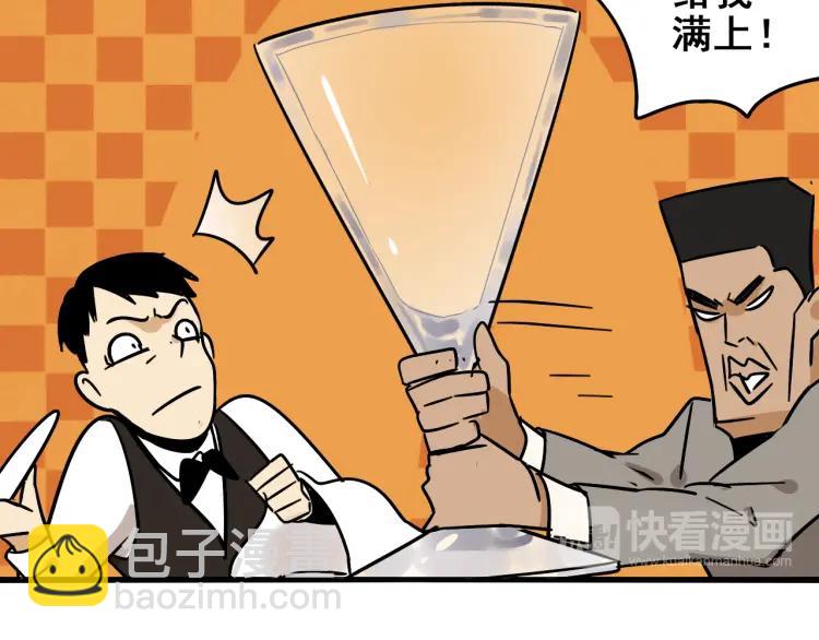 《狼的谎言》第31话 人命的价值14 第49页