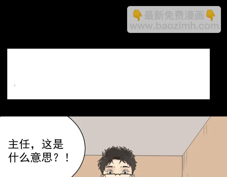 《狼的谎言》第31话 人命的价值14 第15页