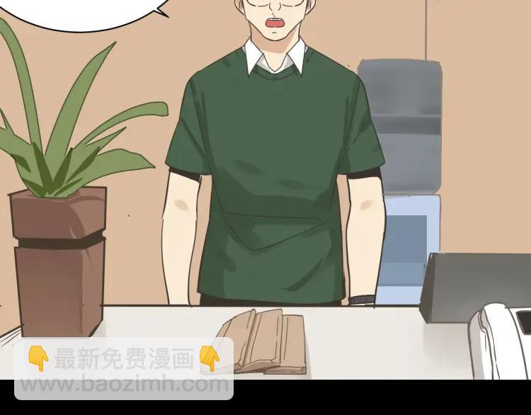 《狼的谎言》第31话 人命的价值14 第16页