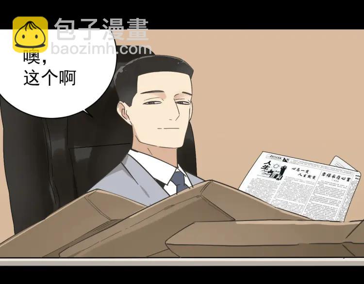 《狼的谎言》第31话 人命的价值14 第17页