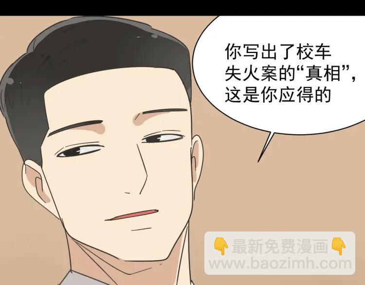 《狼的谎言》第31话 人命的价值14 第18页