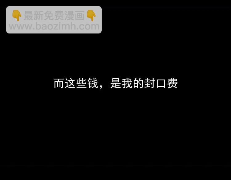 《狼的谎言》第31话 人命的价值14 第21页