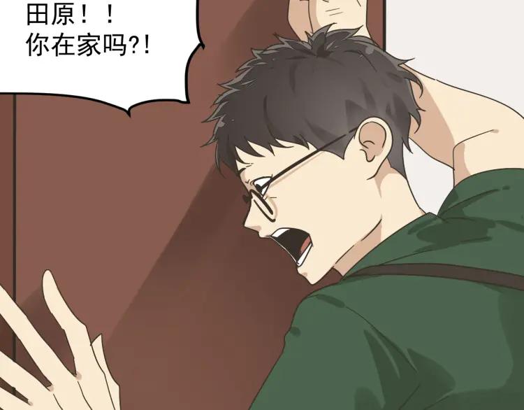 《狼的谎言》第31话 人命的价值14 第26页