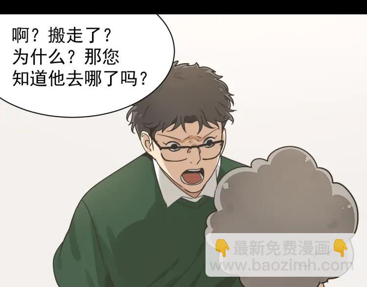 《狼的谎言》第31话 人命的价值14 第29页