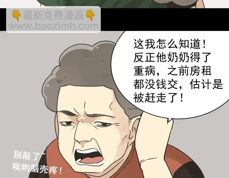 《狼的谎言》第31话 人命的价值14 第30页