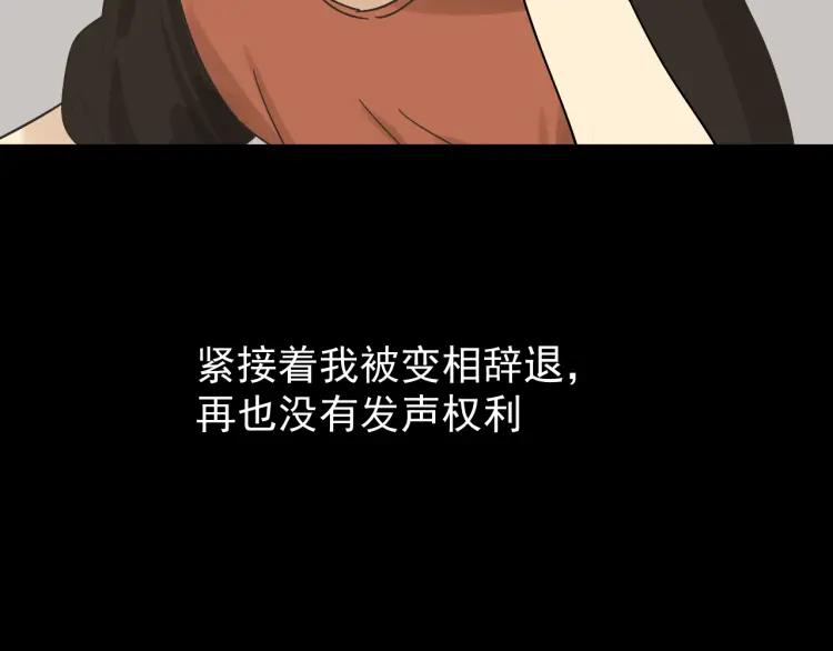 《狼的谎言》第31话 人命的价值14 第31页