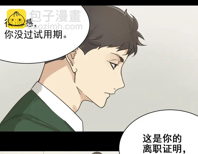 《狼的谎言》第31话 人命的价值14 第32页