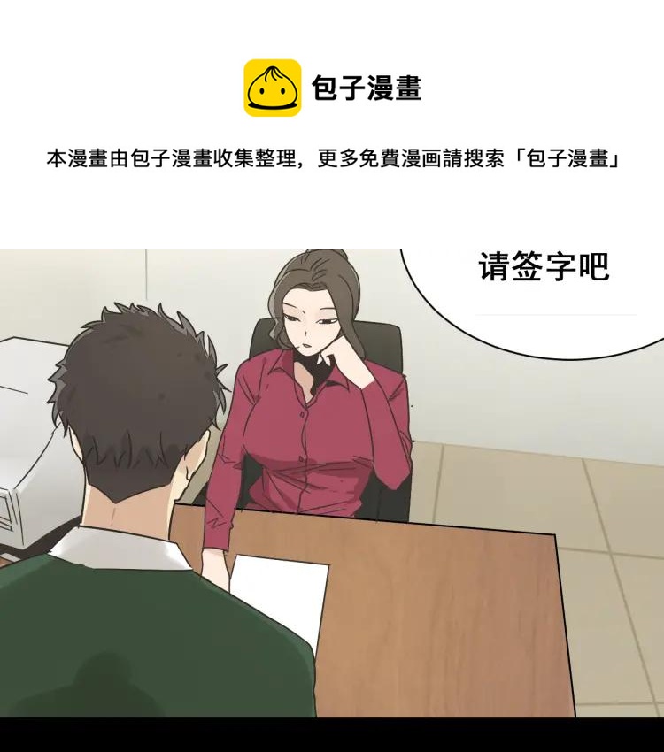 《狼的谎言》第31话 人命的价值14 第33页