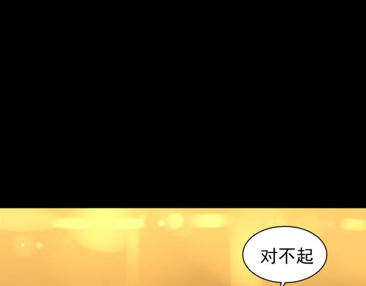 《狼的谎言》第31话 人命的价值14 第34页