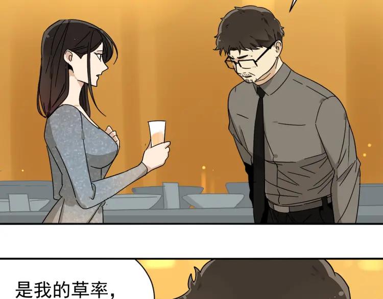 《狼的谎言》第31话 人命的价值14 第35页