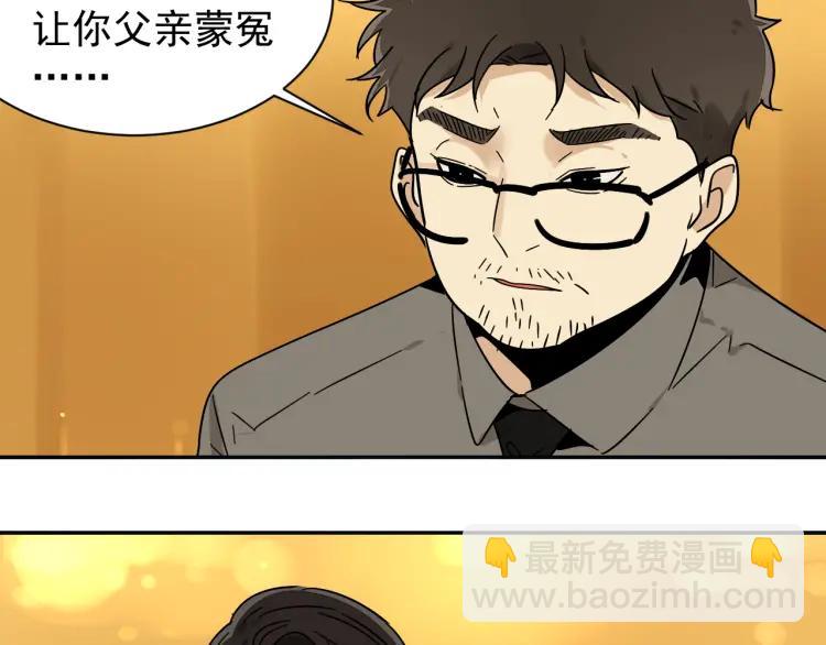 《狼的谎言》第31话 人命的价值14 第36页