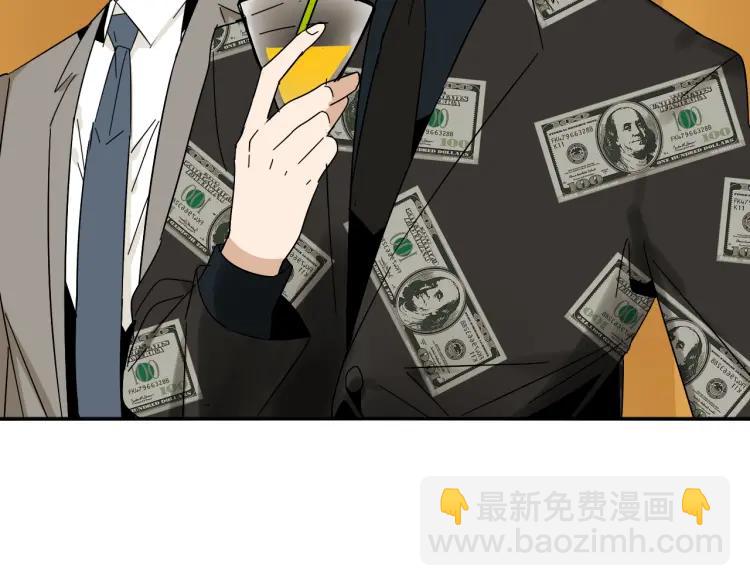 《狼的谎言》第31话 人命的价值14 第44页