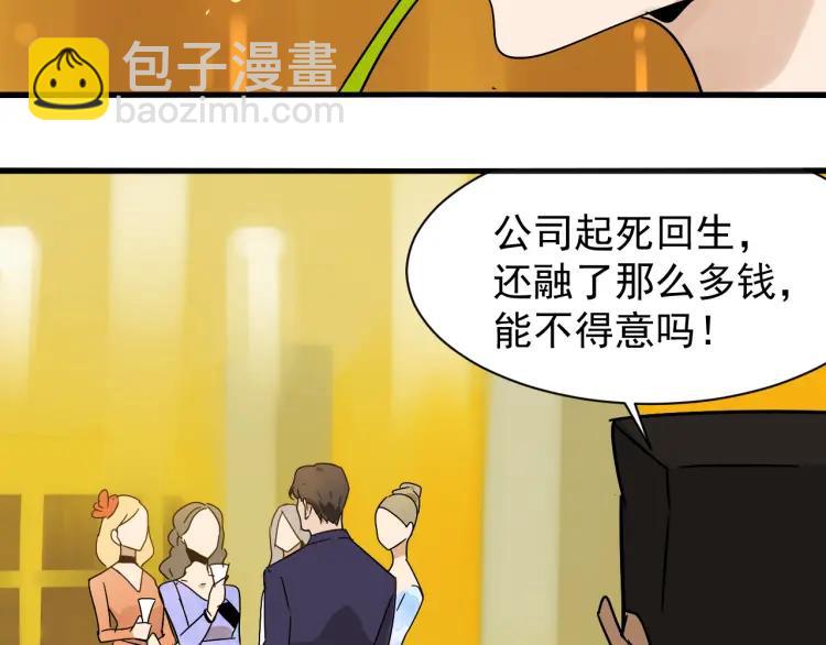 《狼的谎言》第31话 人命的价值14 第46页