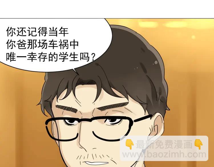 《狼的谎言》第31话 人命的价值14 第7页