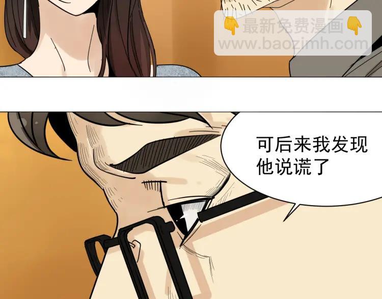 《狼的谎言》第31话 人命的价值14 第9页