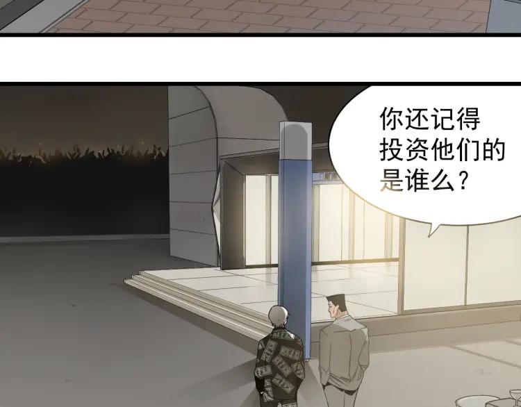 《狼的谎言》第33话 人命的价值16 第10页