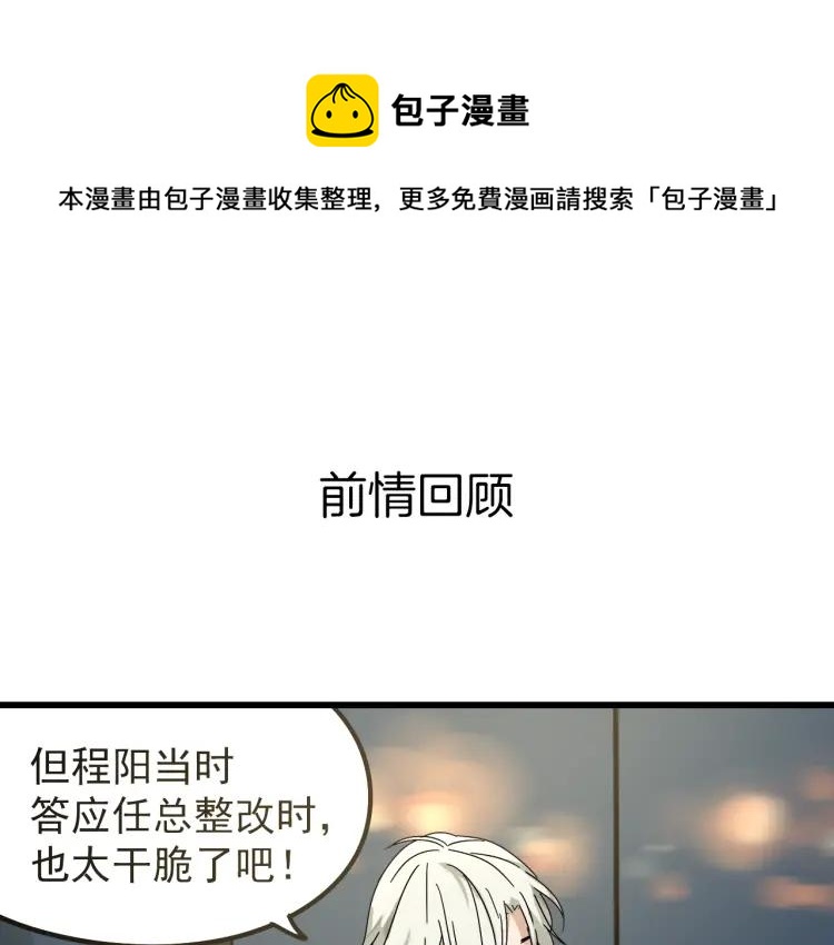 《狼的谎言》第33话 人命的价值16 第1页