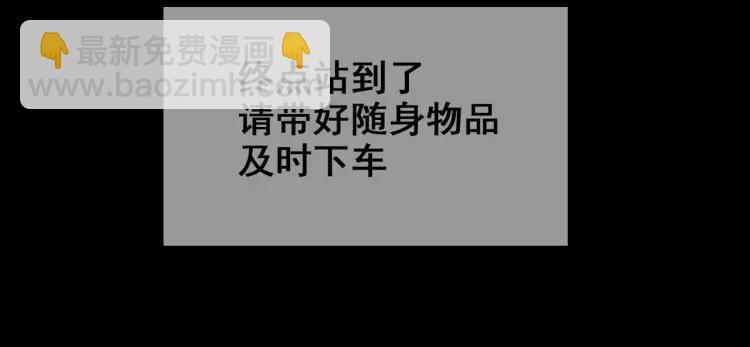 《狼的谎言》第33话 人命的价值16 第24页