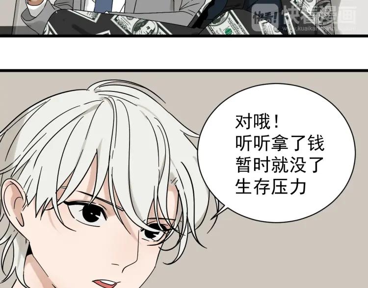 《狼的谎言》第33话 人命的价值16 第26页