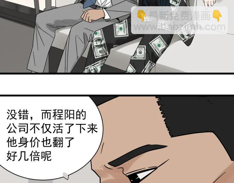 《狼的谎言》第33话 人命的价值16 第28页