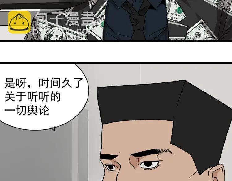 《狼的谎言》第33话 人命的价值16 第33页
