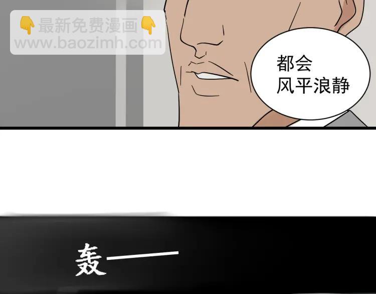 《狼的谎言》第33话 人命的价值16 第34页