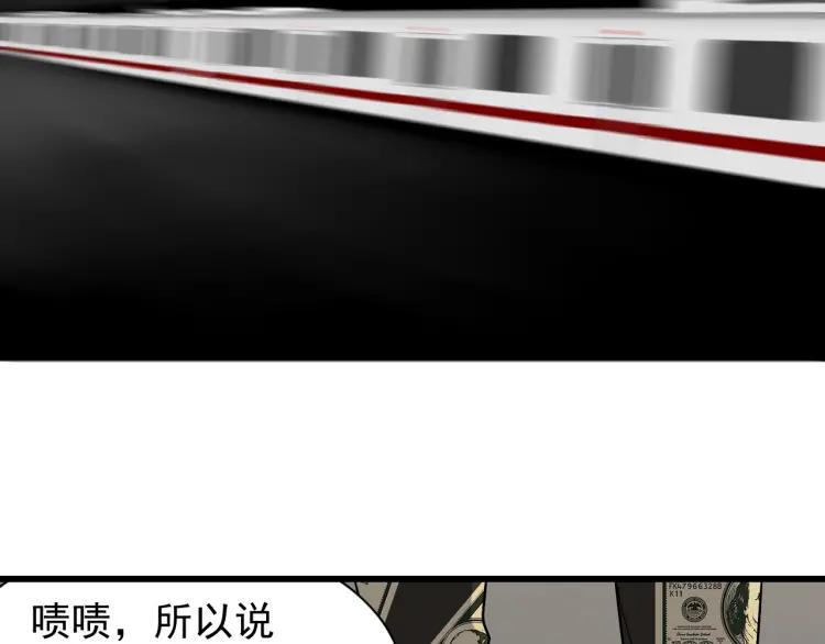 《狼的谎言》第33话 人命的价值16 第35页
