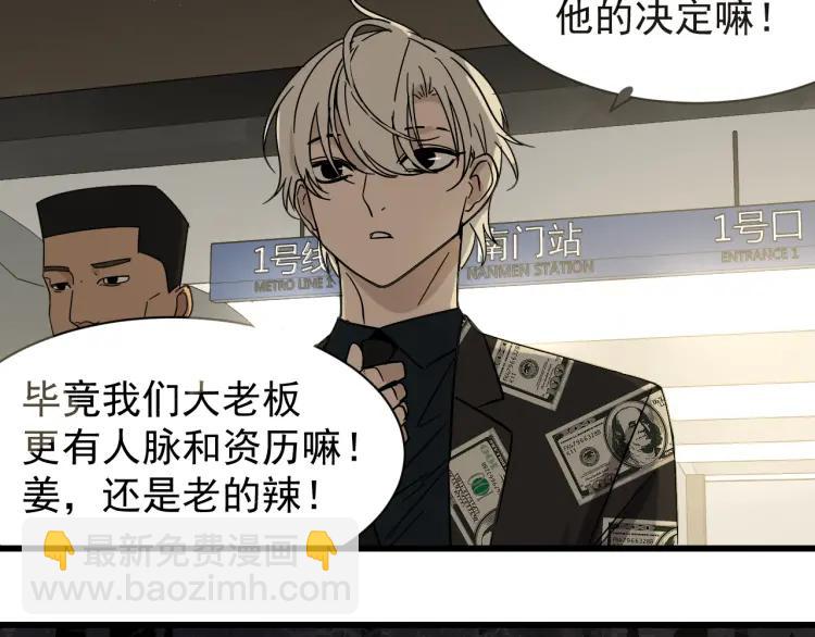 《狼的谎言》第33话 人命的价值16 第37页