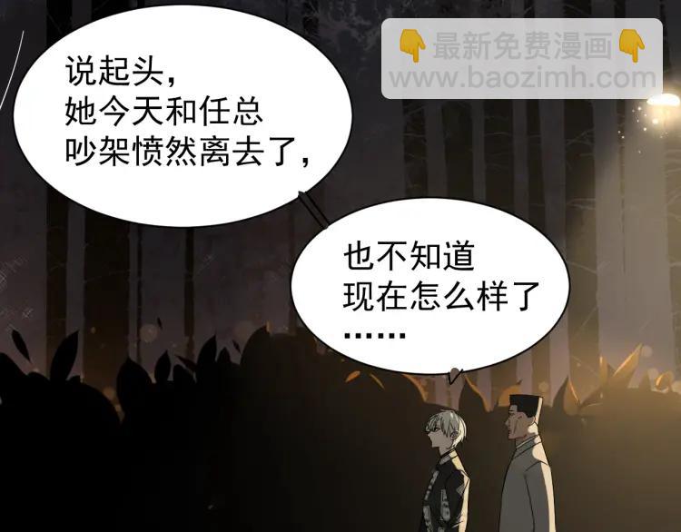 《狼的谎言》第33话 人命的价值16 第38页