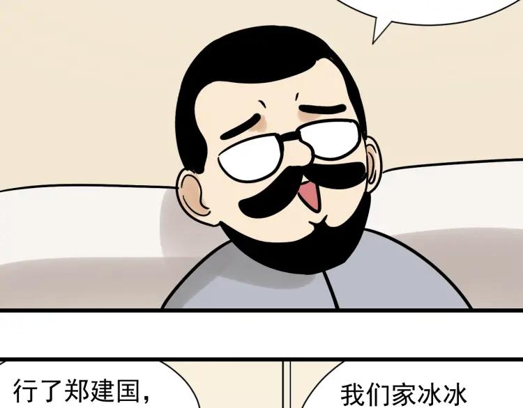 《狼的谎言》第33话 人命的价值16 第42页