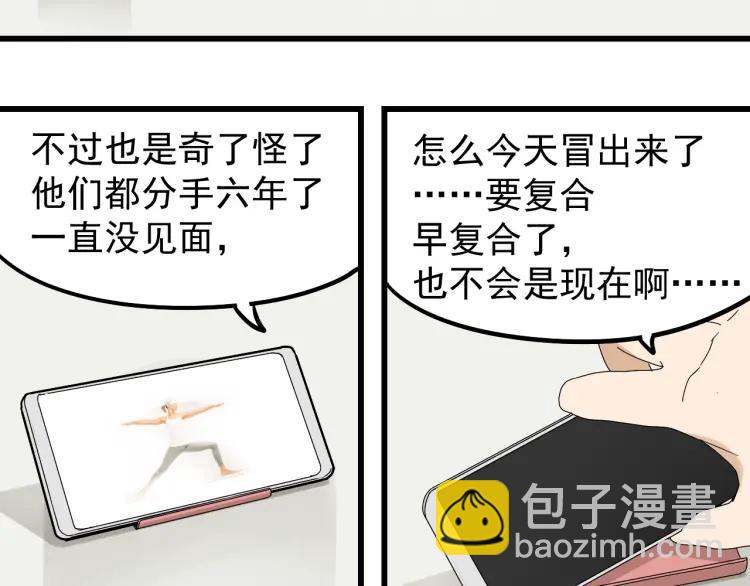 《狼的谎言》第33话 人命的价值16 第44页