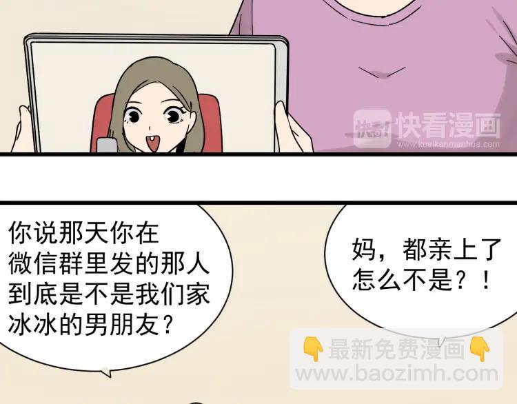 《狼的谎言》第33话 人命的价值16 第46页