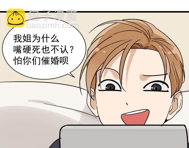 《狼的谎言》第33话 人命的价值16 第49页