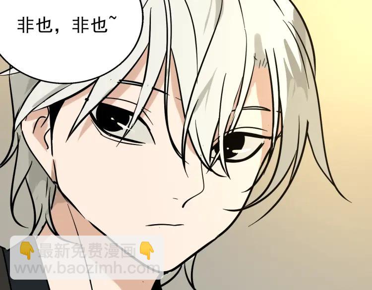 《狼的谎言》第33话 人命的价值16 第4页