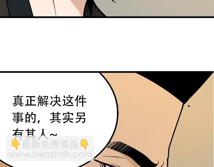 《狼的谎言》第33话 人命的价值16 第5页