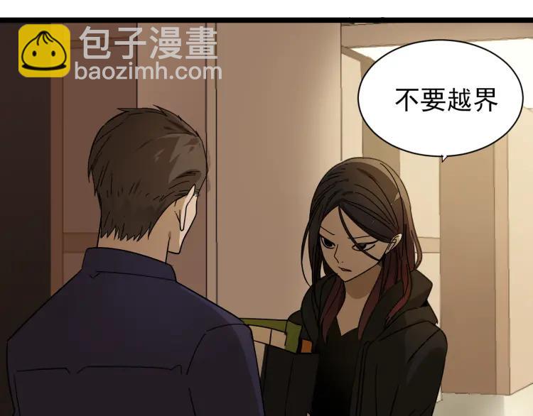 《狼的谎言》第32话 人命的价值15 第10页