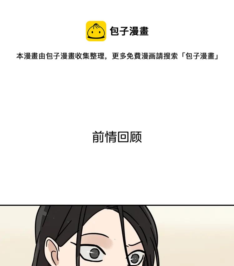 《狼的谎言》第32话 人命的价值15 第1页