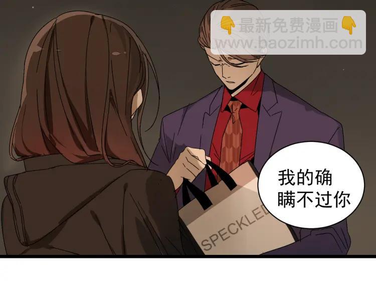 《狼的谎言》第32话 人命的价值15 第20页